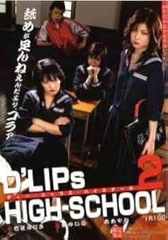 Amazon.co.jp: D'LIPs-HIGHSCHOOL 2 : 笠木あやか, 真瀬ゆいの